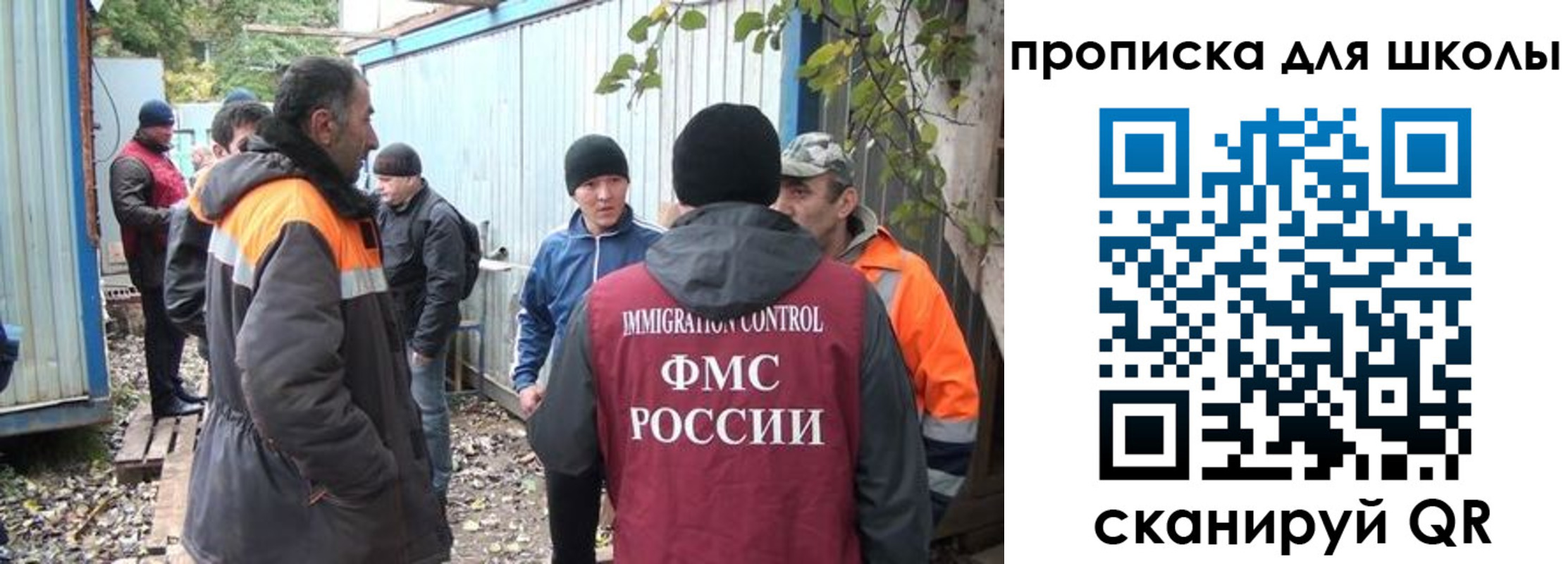 прописка законно в Омске