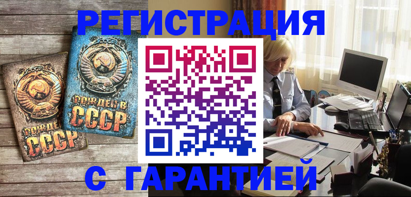 временная регистрация для всех в Омске