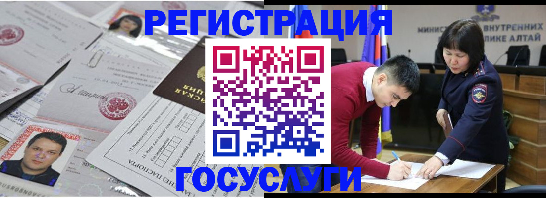 миграционный учет в Омске