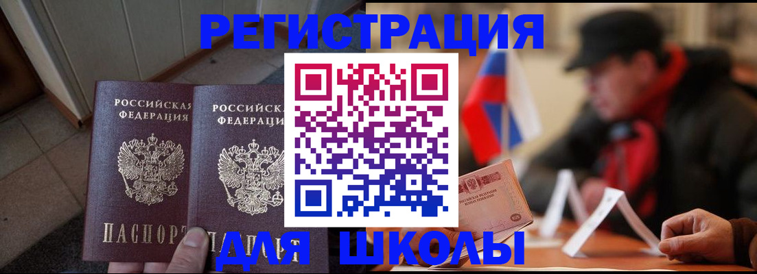 временная регистрация гарантия в Омске