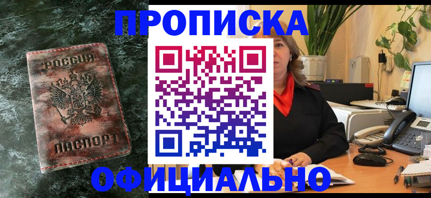 регистрация для дет. сада в Омске